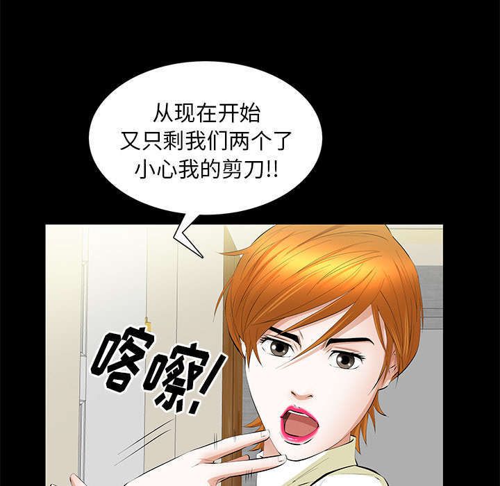 一席之地漫画,第32章：荒唐的乐透2图