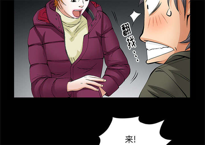 一席之地漫画,第12章：可怕的意外1图