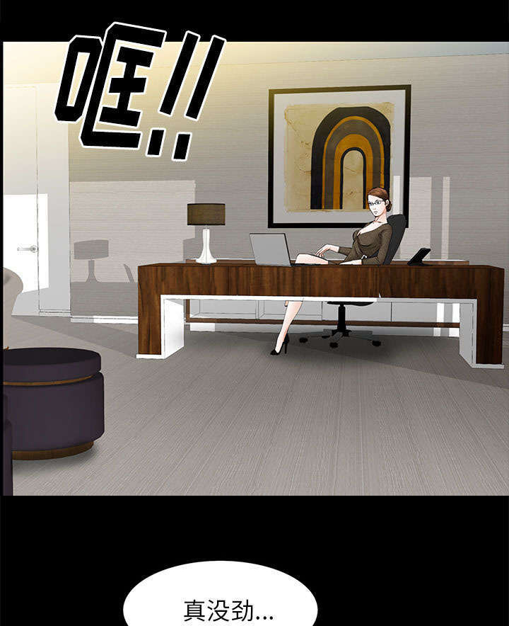 一席之地漫画,第36章：零用钱4图