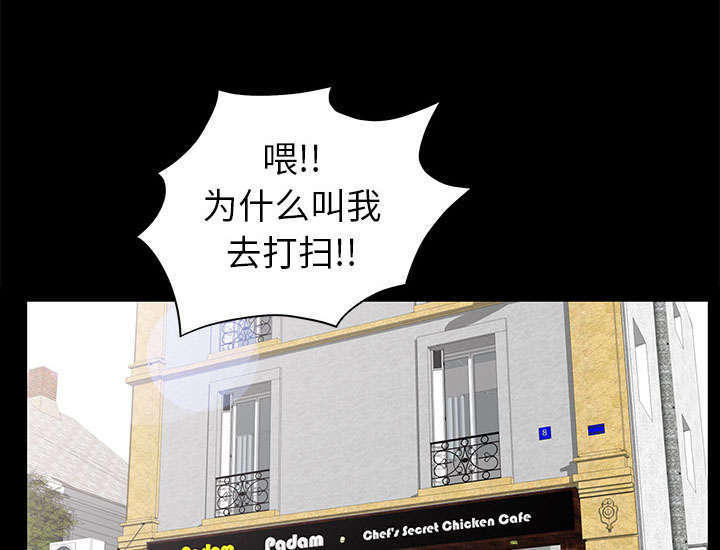 一席之地漫画,第25章：有趣的一天5图