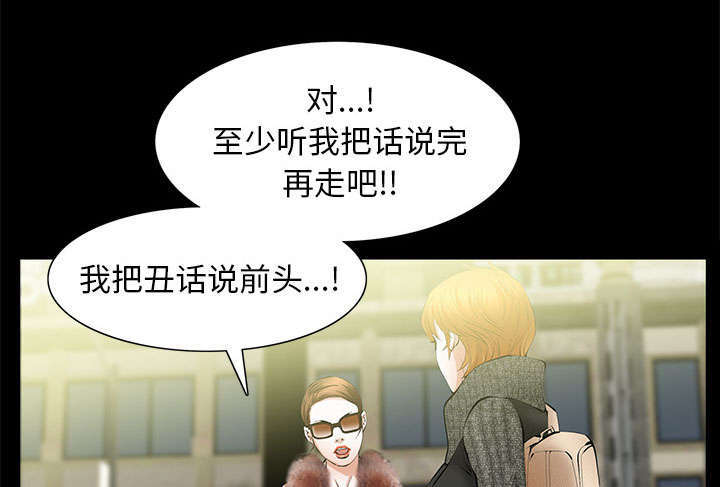 一席之地漫画,第29章：离开了2图