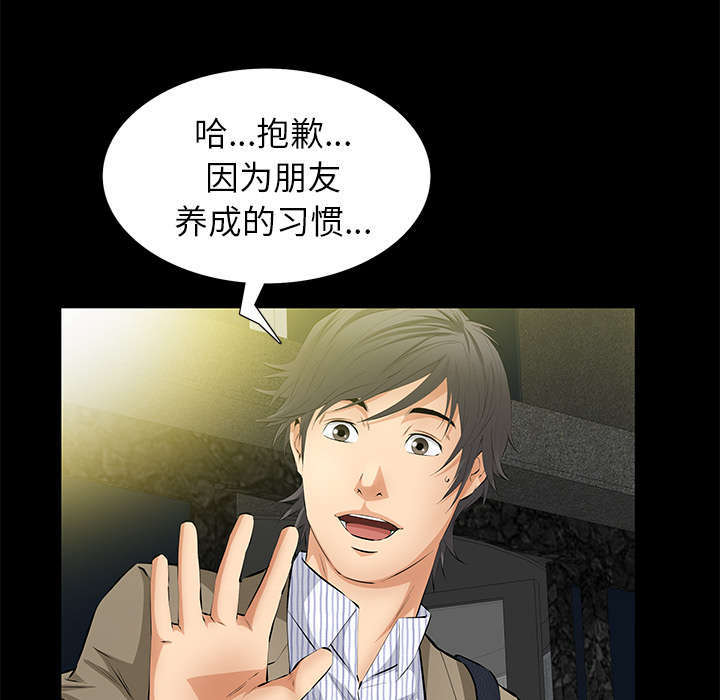 一席之地漫画,第22章：兄妹1图