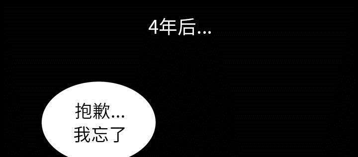 一席之地漫画,第2章：偶然的命运1图