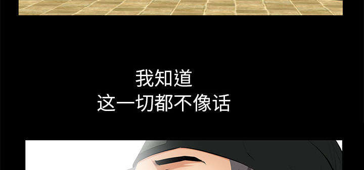 一席之地漫画,第16章：明确关系5图