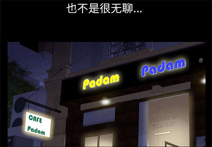 一席之地漫画,第25章：有趣的一天5图