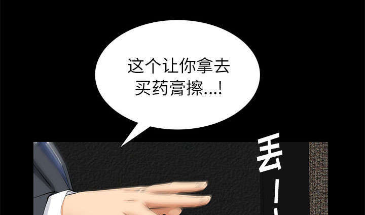 一席之地漫画,第21章：休假2图