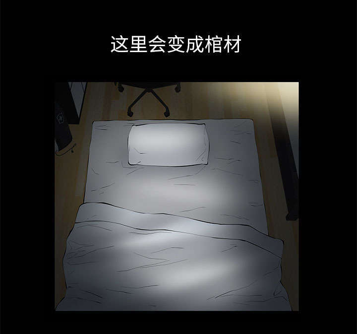 一席之地漫画,第12章：可怕的意外4图