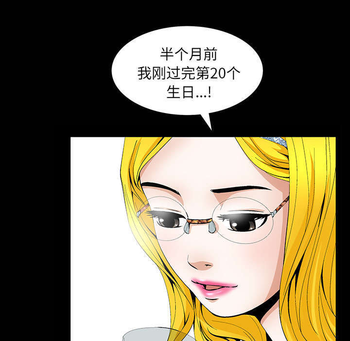 一席之地漫画,第1章：满嘴谎话2图