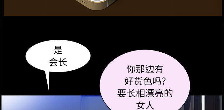 一席之地漫画,第38章：有用的货色5图