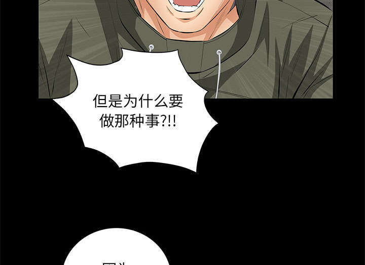 一席之地漫画,第16章：明确关系5图