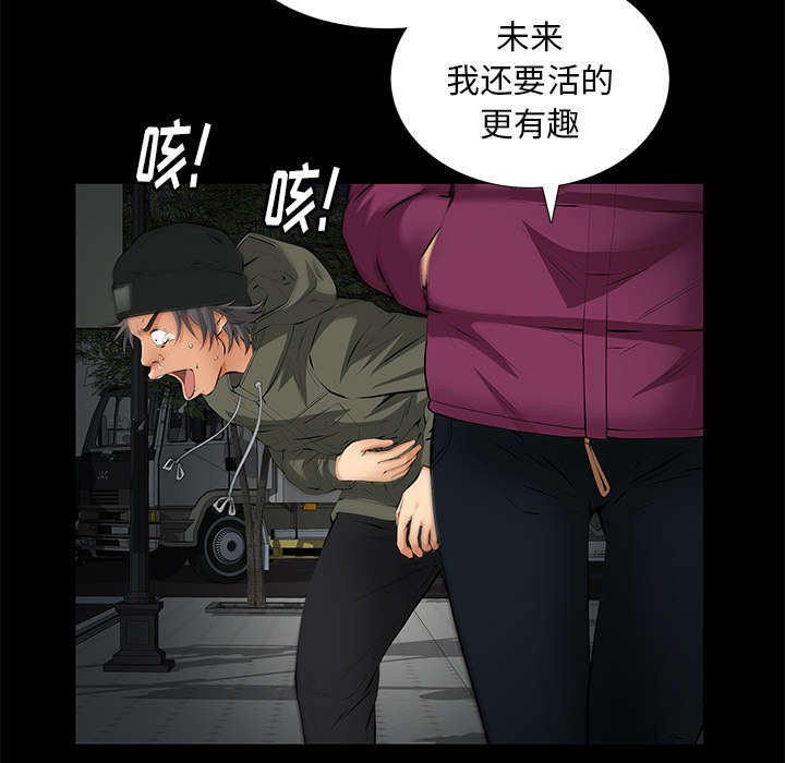 一席之地漫画,第11章：亲和力4图