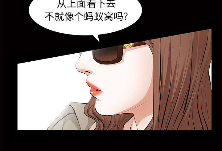 一席之地漫画,第9章：花点钱5图