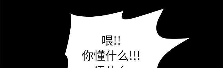 一席之地漫画,第8章：不方便1图