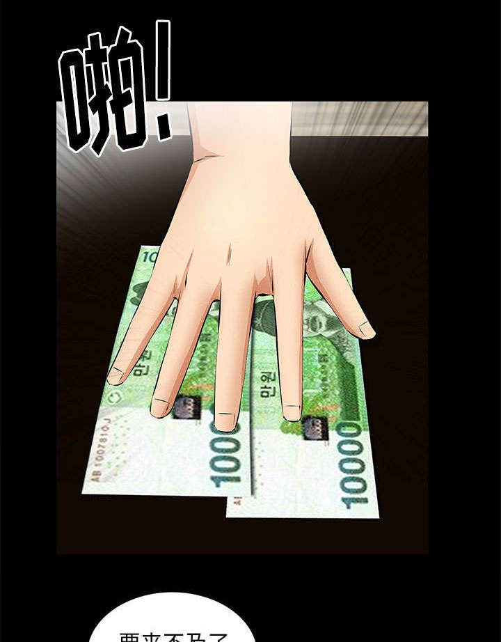 一席之地漫画,第37章：漫长的日子3图