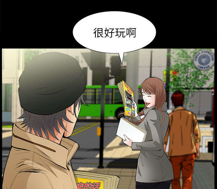 一席之地漫画,第25章：有趣的一天2图