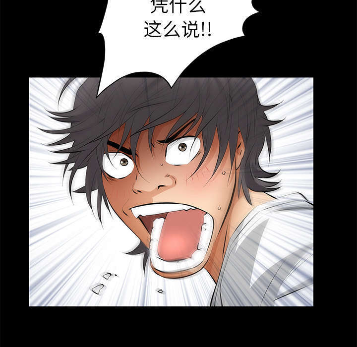 一席之地漫画,第8章：不方便2图