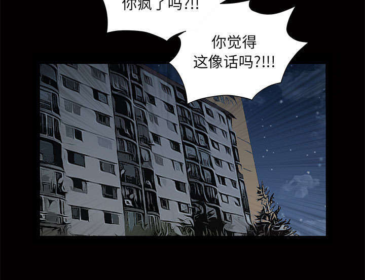 一席之地漫画,第4章：一起住吧2图