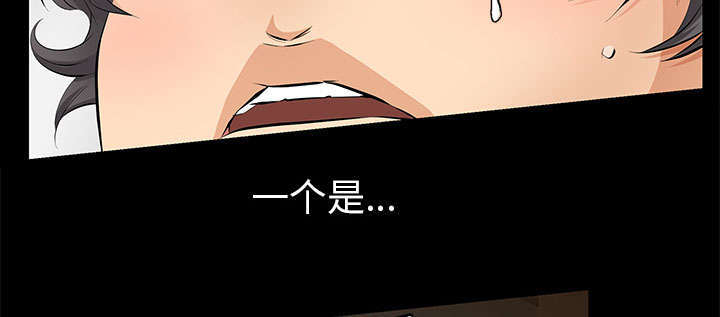 一席之地漫画,第10章：两个女人2图