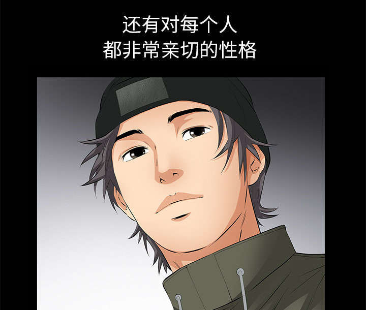 一席之地漫画,第12章：可怕的意外3图