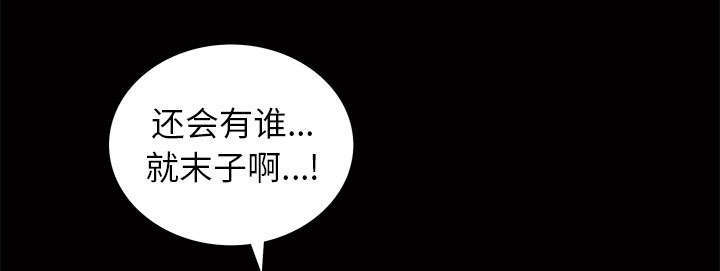 一席之地漫画,第7章：深入生活4图