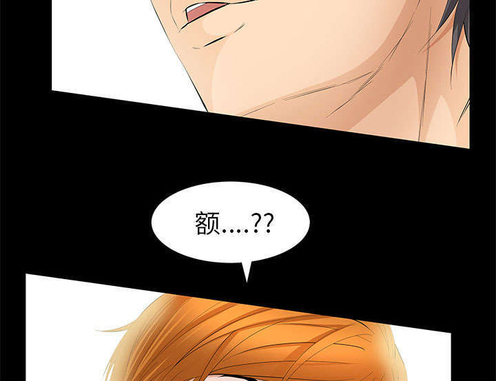 一席之地漫画,第32章：荒唐的乐透3图