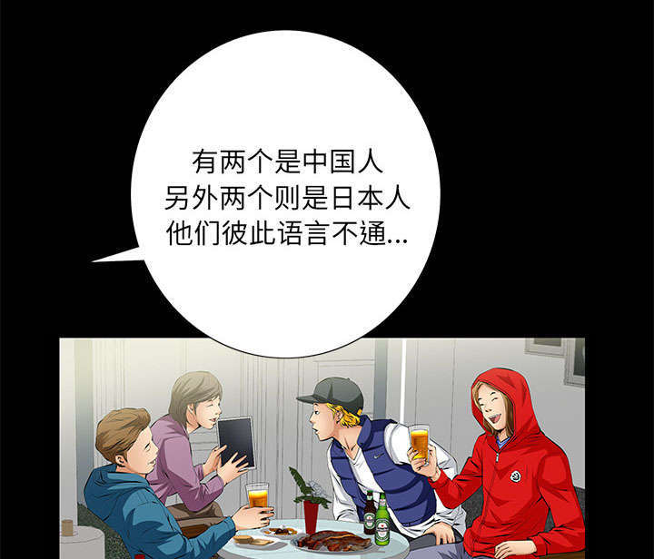 一席之地漫画,第11章：亲和力4图