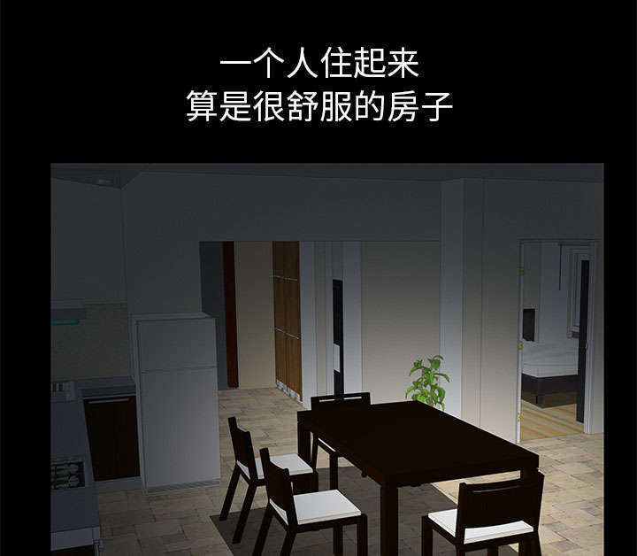 一席之地漫画,第5章：超能力1图