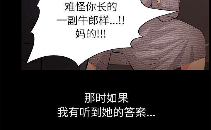一席之地漫画,第20章：不过问4图