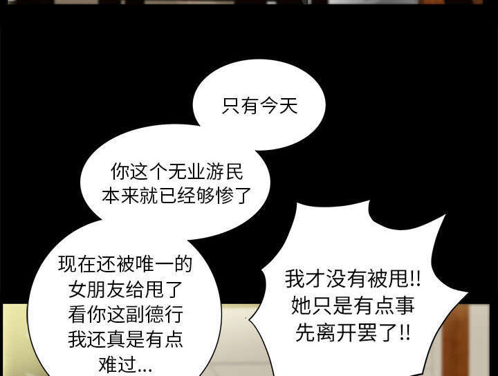 一席之地漫画,第29章：离开了2图