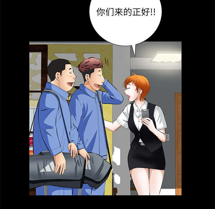 一席之地漫画,第11章：亲和力4图