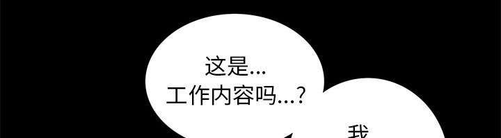 一席之地漫画,第27章：自尊的价格3图