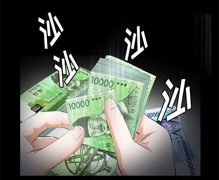 一席之地漫画,第10章：两个女人4图