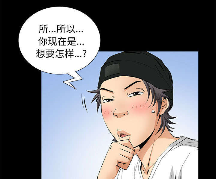 一席之地漫画,第4章：一起住吧5图