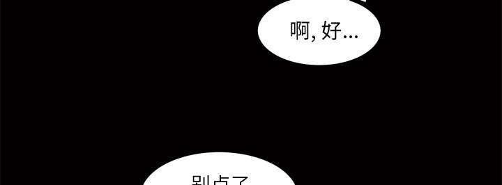 一席之地漫画,第9章：花点钱1图