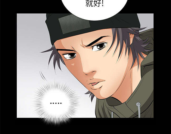 一席之地漫画,第11章：亲和力1图
