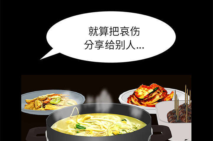 一席之地漫画,第24章：一起做吧4图