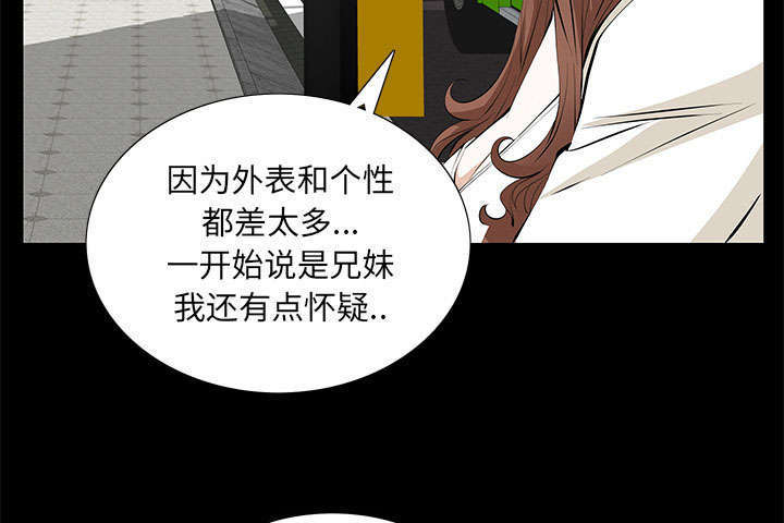 一席之地漫画,第22章：兄妹3图