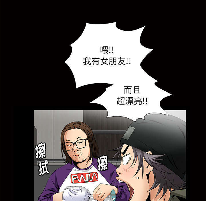 一席之地漫画,第6章：潘多拉魔盒1图
