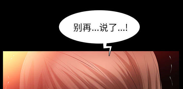 一席之地漫画,第40章：孽缘2图