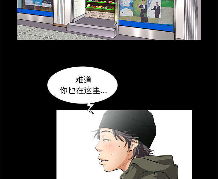 一席之地漫画,第7章：深入生活5图