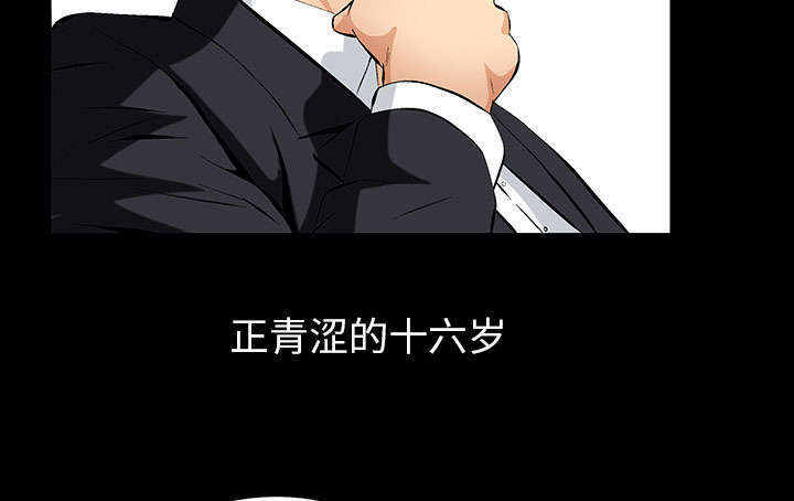 一席之地漫画,第1章：满嘴谎话2图