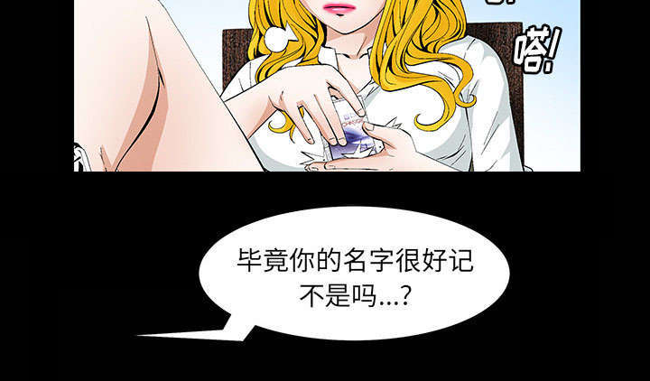 一席之地漫画,第1章：满嘴谎话2图