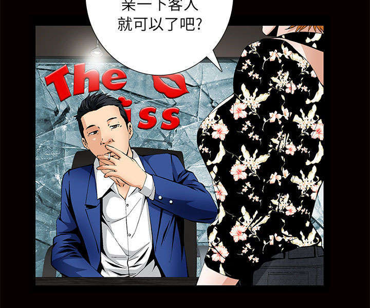 一席之地漫画,第5章：超能力3图
