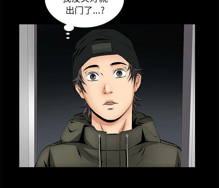 一席之地漫画,第3章：家中来客3图