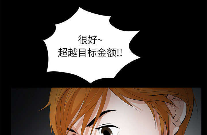 一席之地漫画,第12章：可怕的意外2图