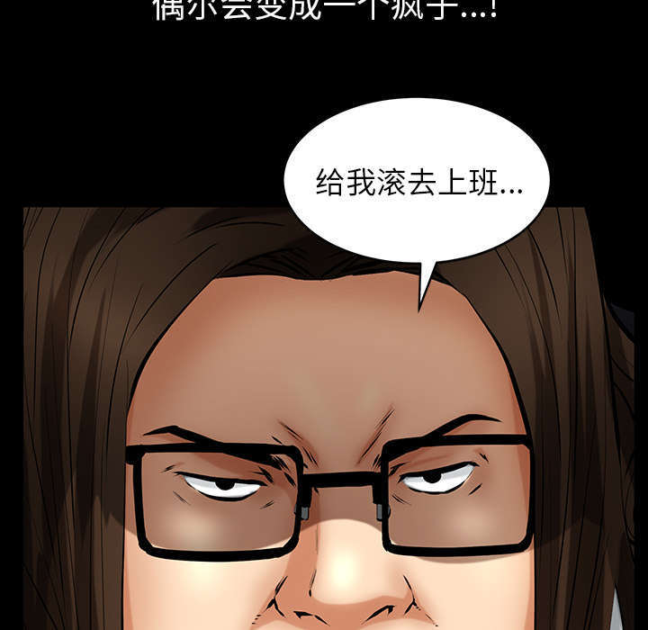 一席之地漫画,第41章：去上班3图