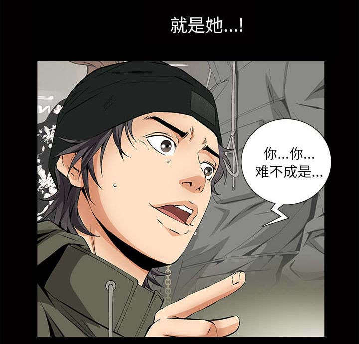 一席之地漫画,第4章：一起住吧1图