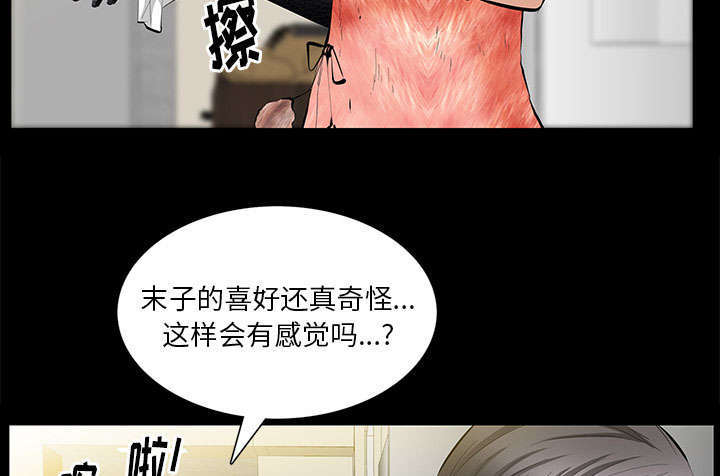 一席之地漫画,第31章：姐姐4图