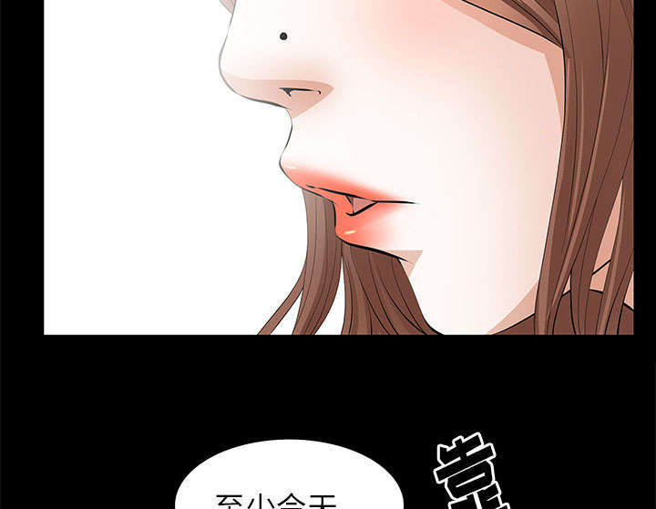 一席之地漫画,第18章：打赌3图