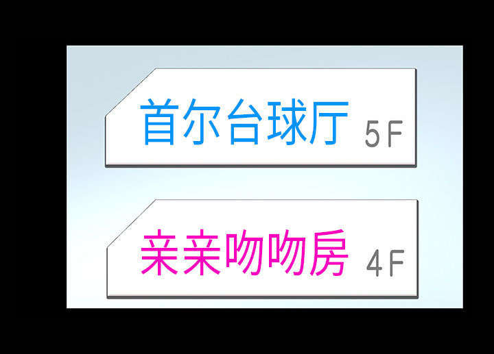 一席之地漫画,第2章：偶然的命运3图